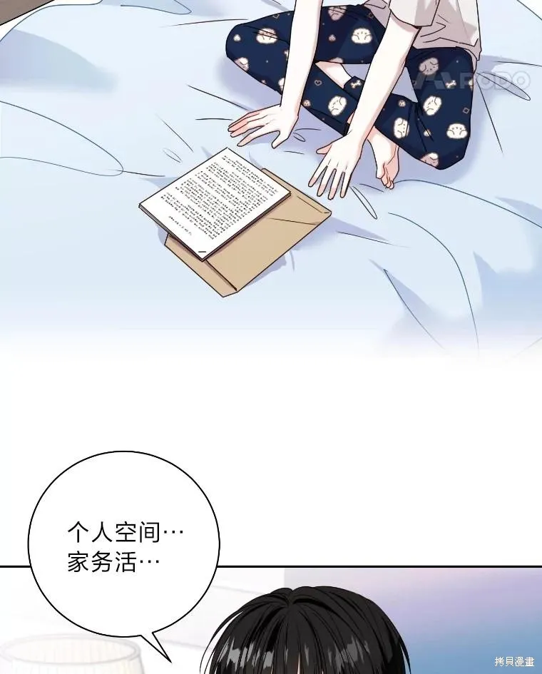 第37话 第29页