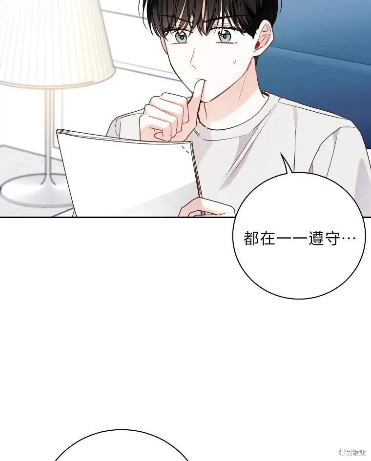 第37话 第30页