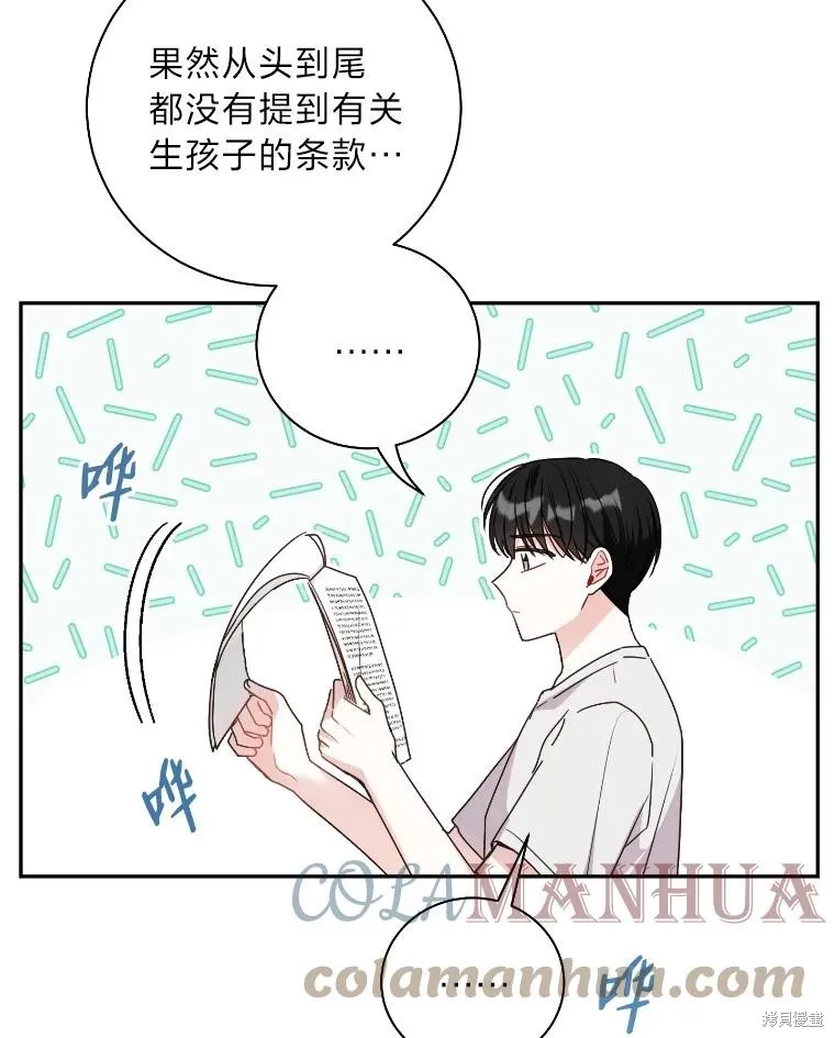 第37话 第31页