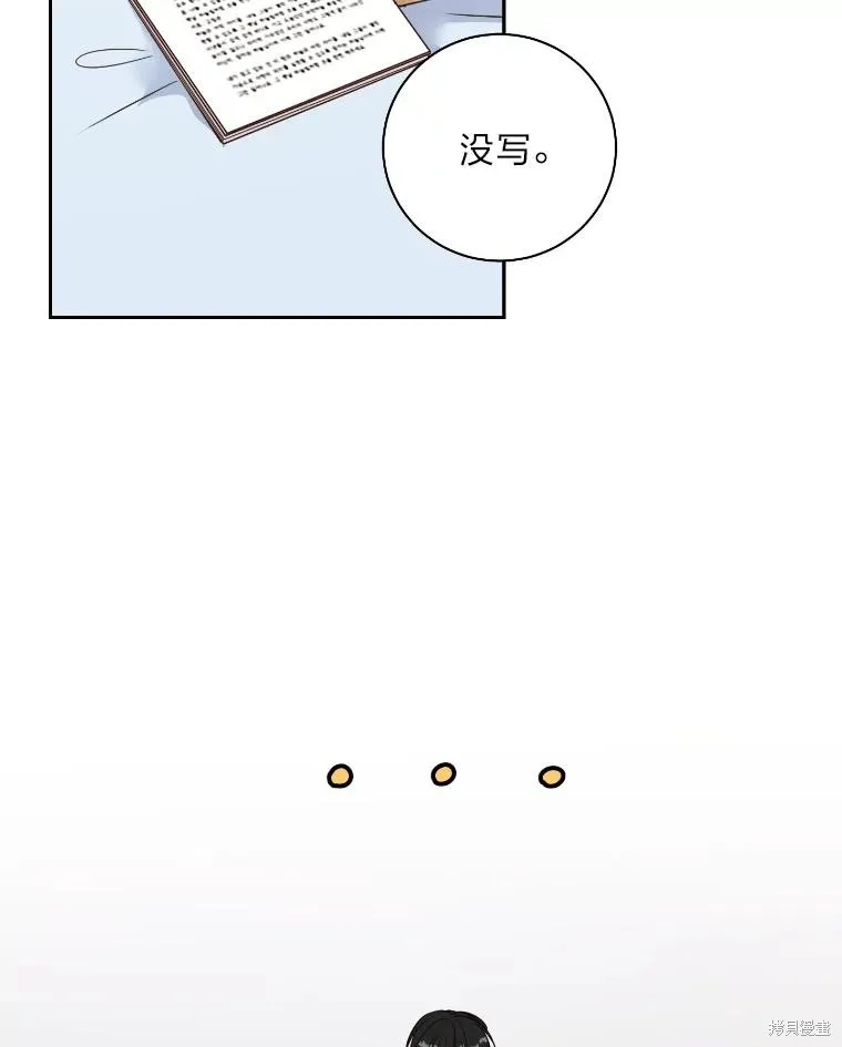 第37话 第33页
