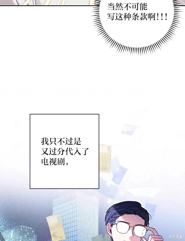 第37话 第36页