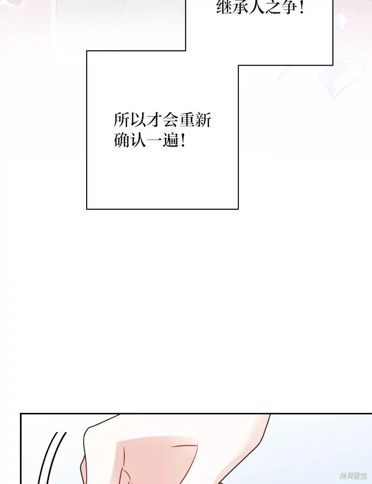 第37话 第38页