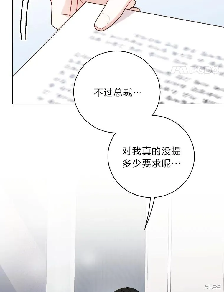 第37话 第39页
