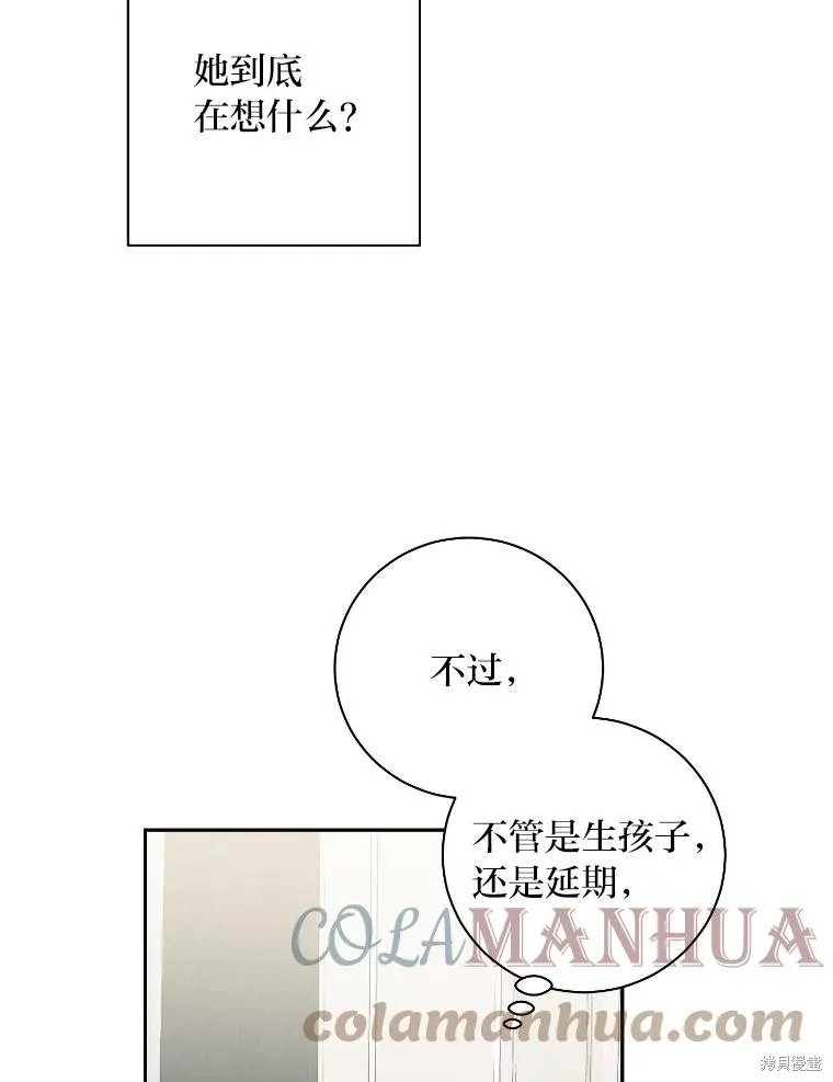 第37话 第43页