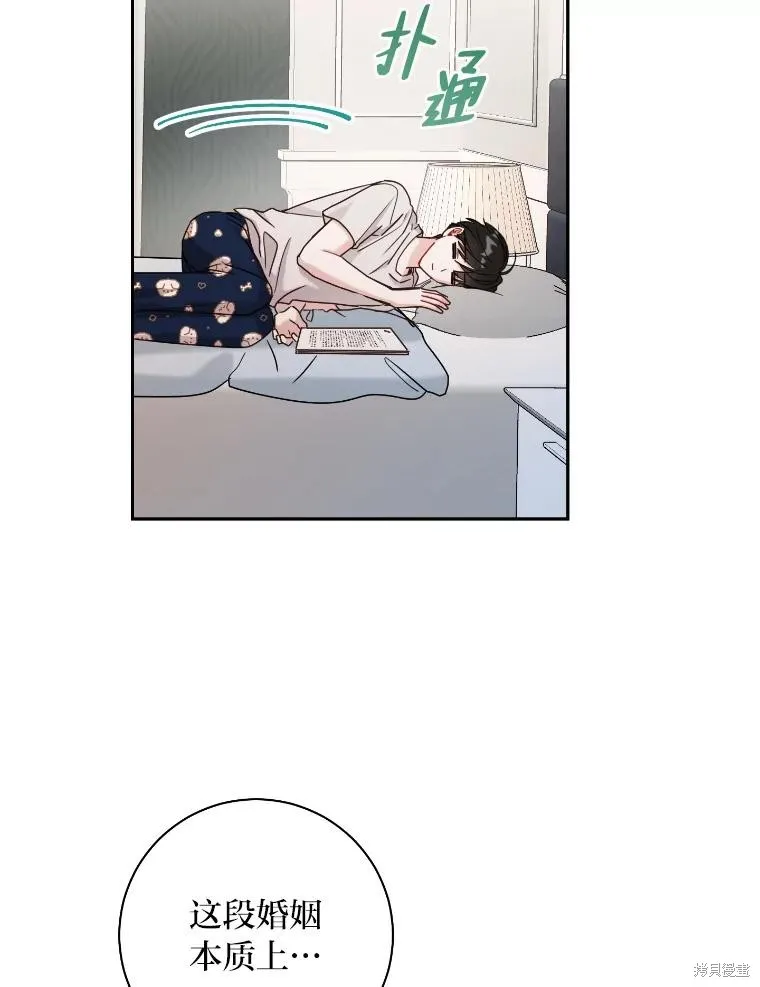 第37话 第44页