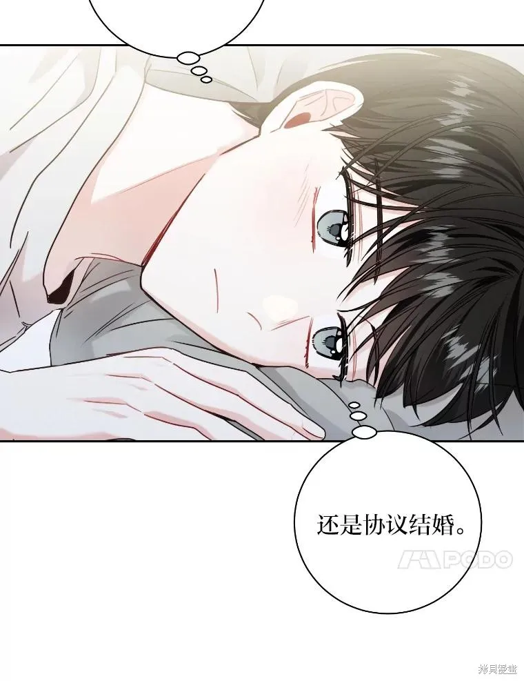 第37话 第45页