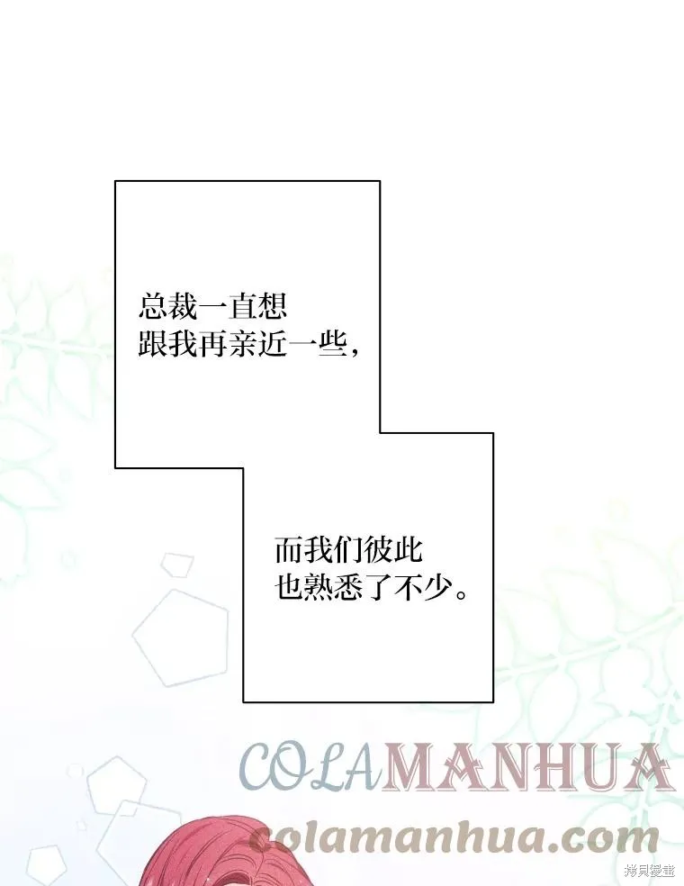 第37话 第46页