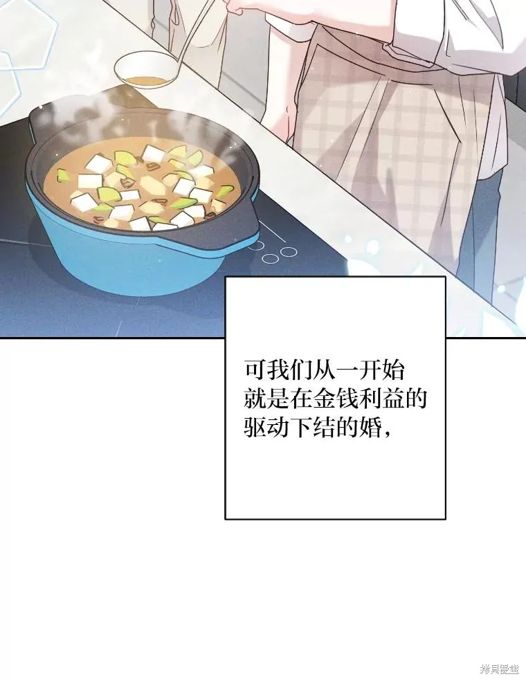 第37话 第48页