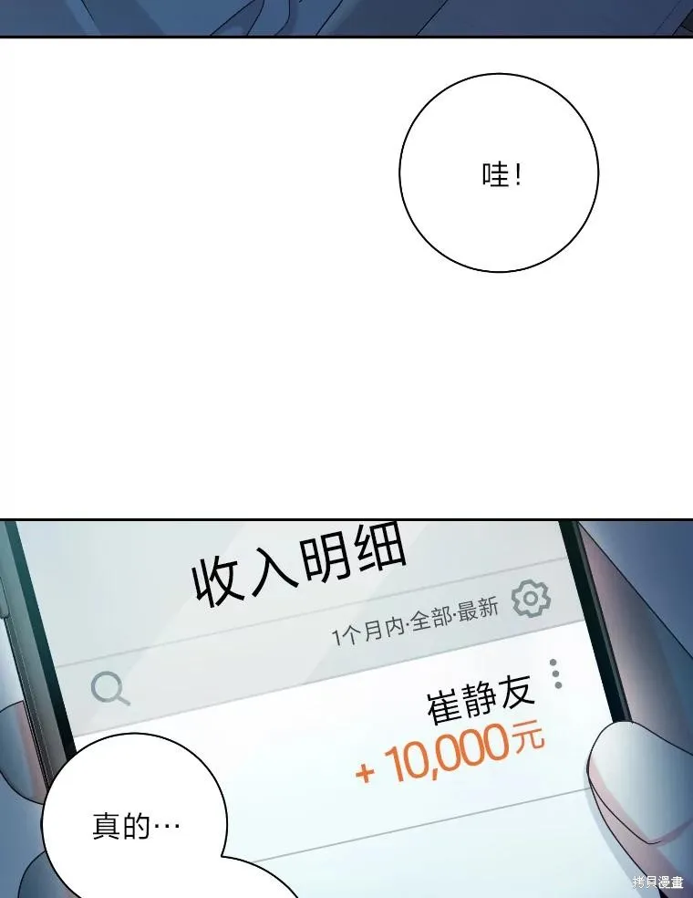 第37话 第54页