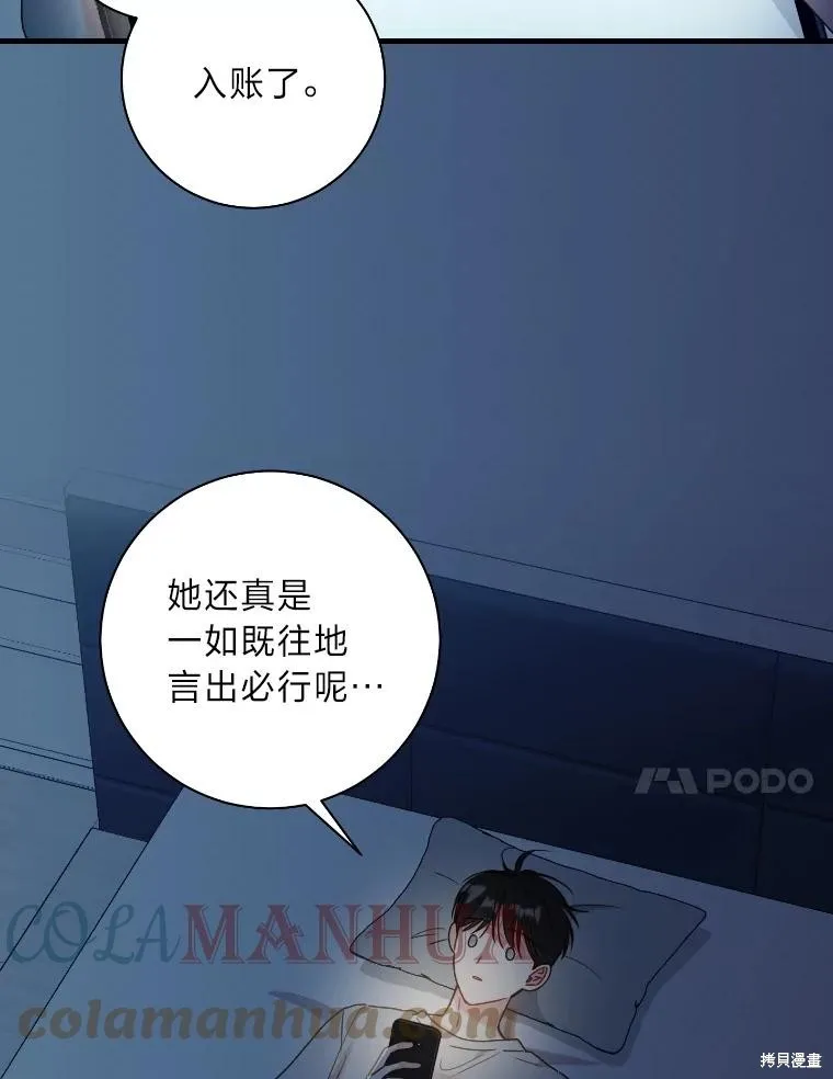 第37话 第55页