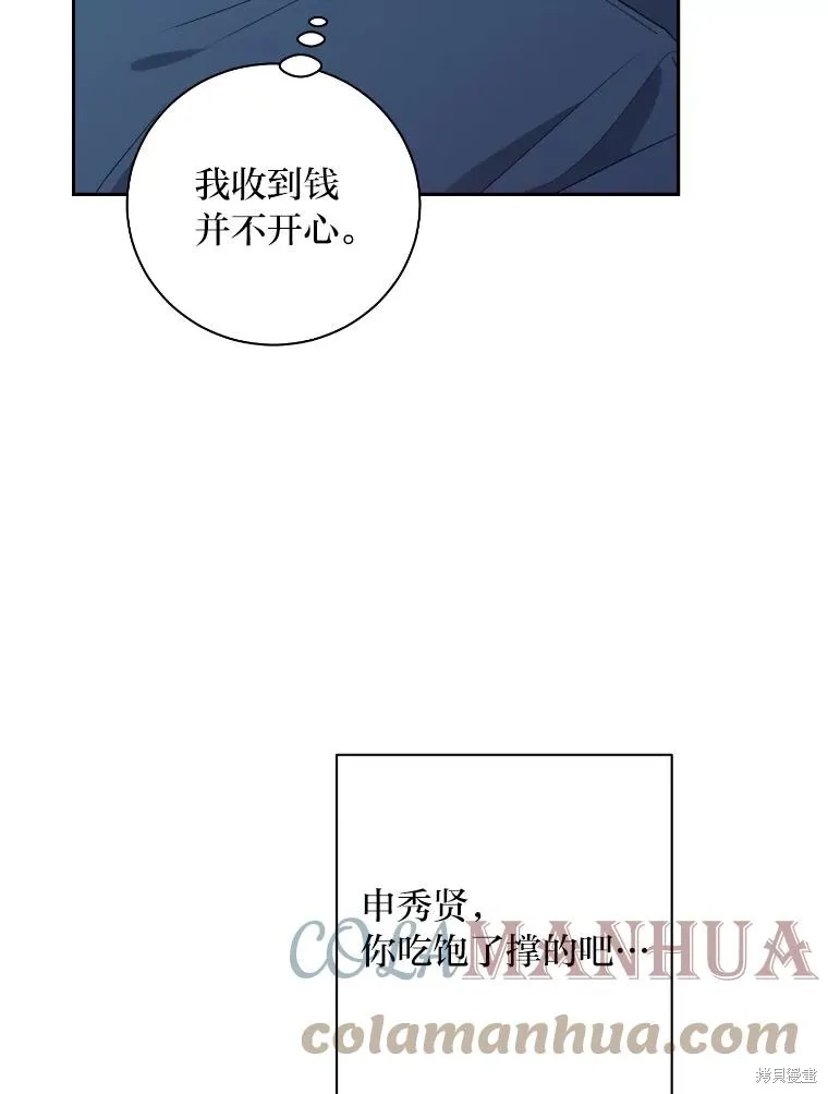 第37话 第58页