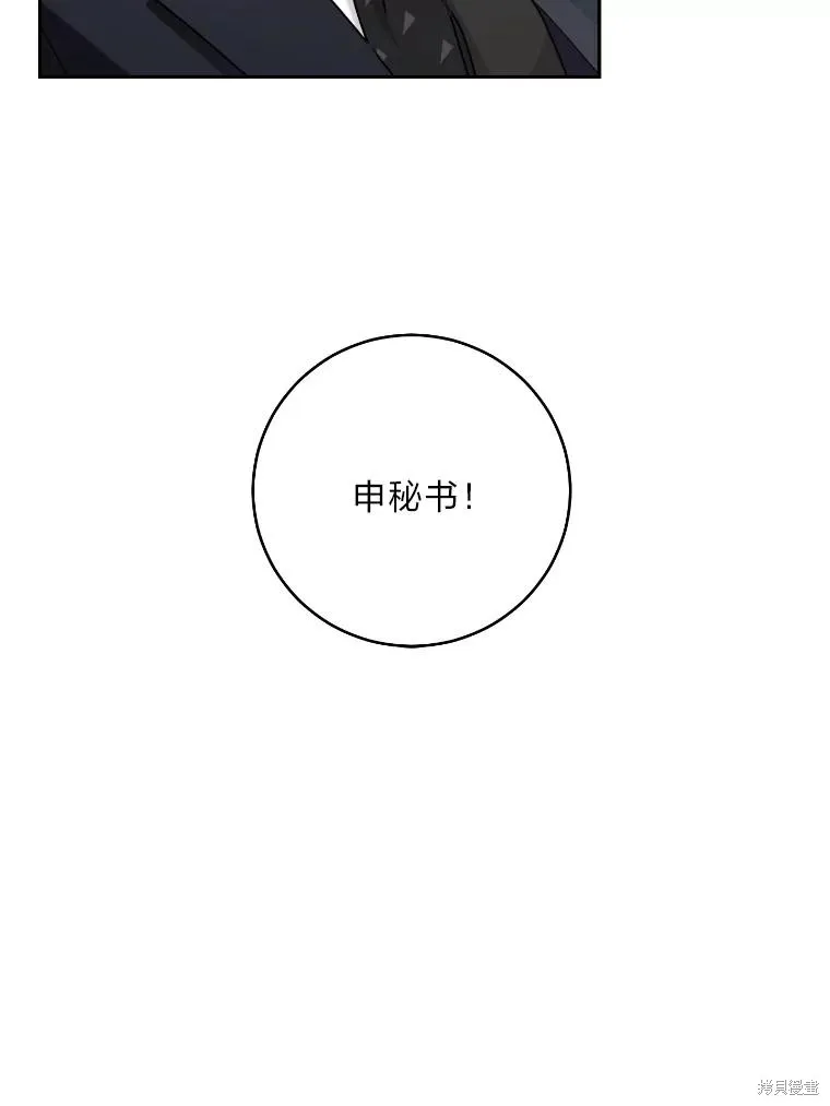 第37话 第67页