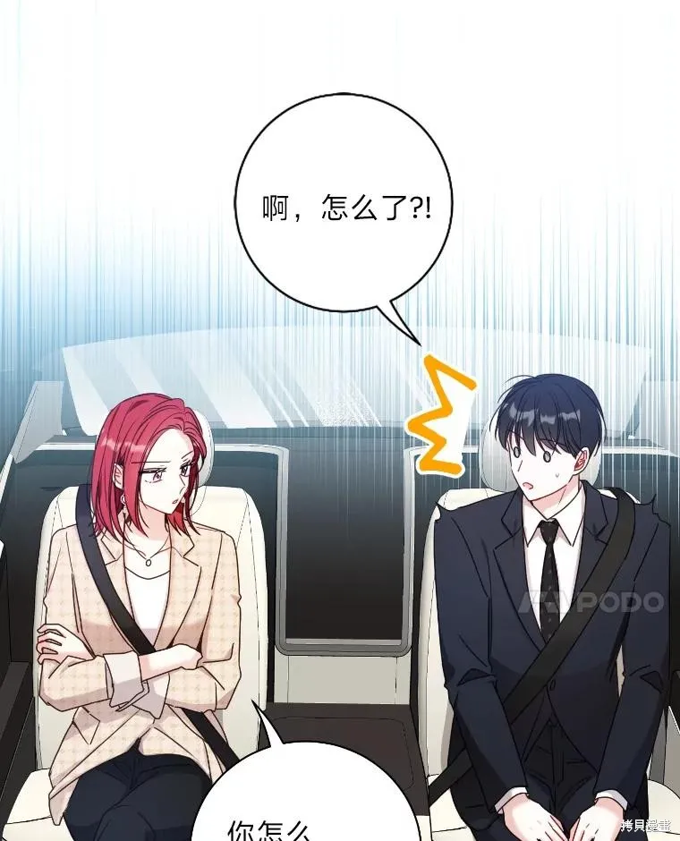第37话 第68页