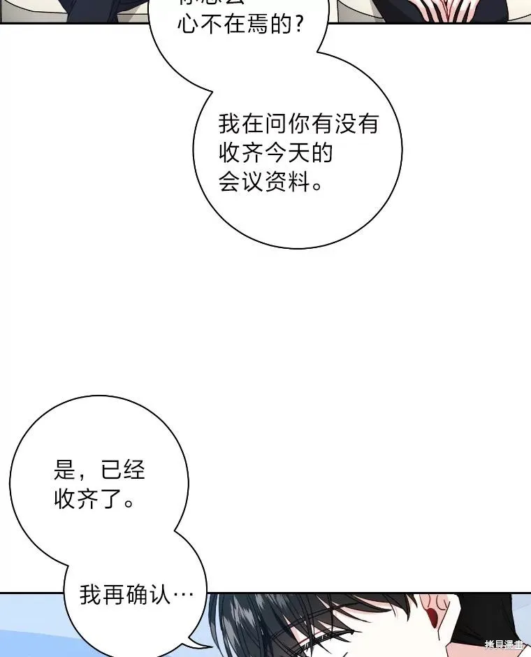 第37话 第69页