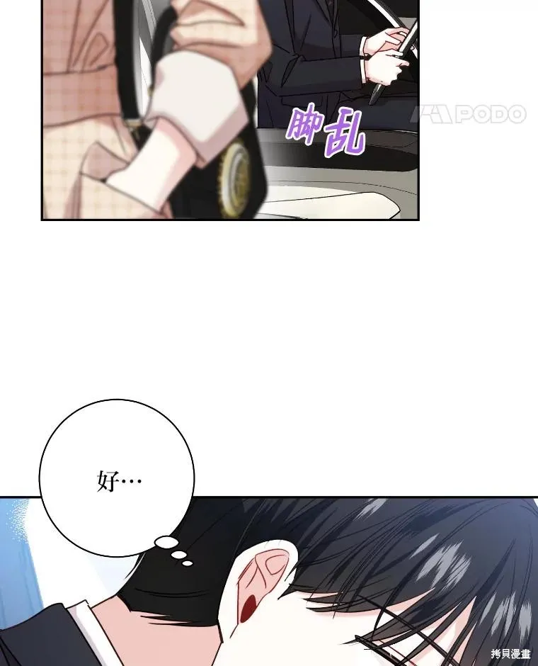 第37话 第72页