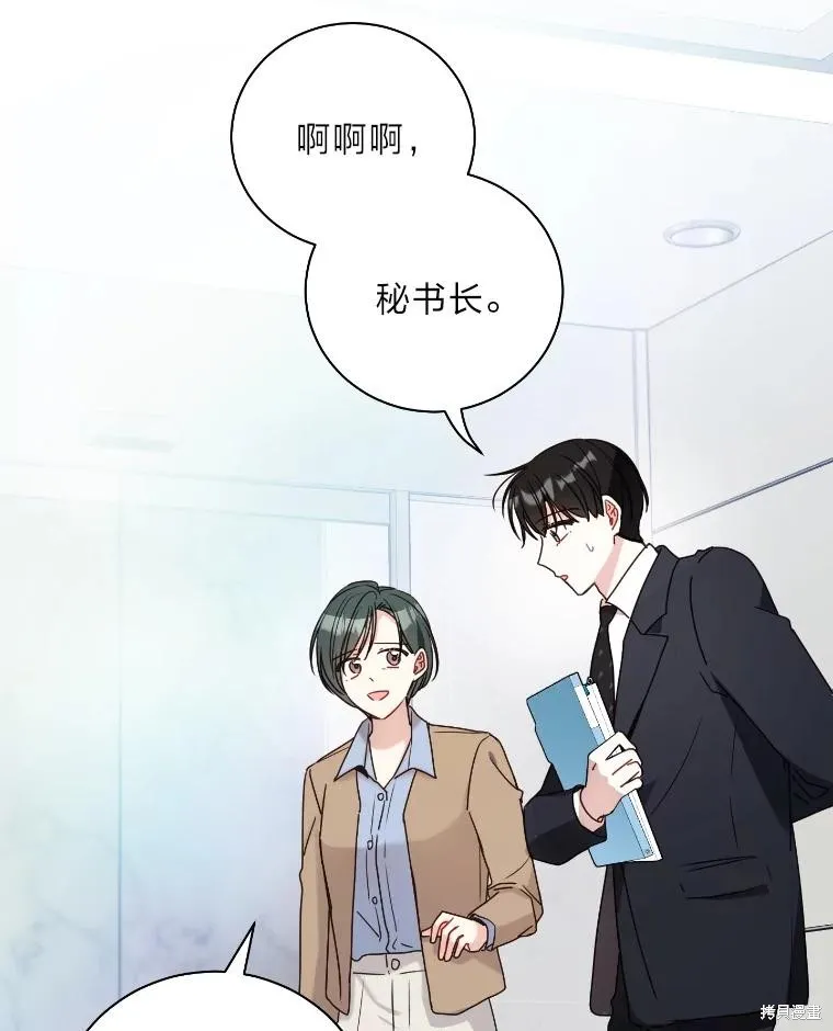 第37话 第77页