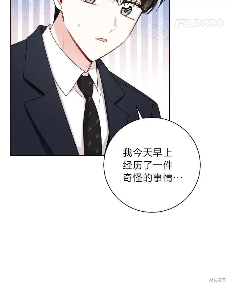 第37话 第79页