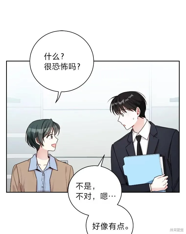 第37话 第80页