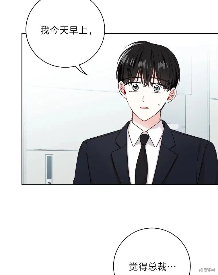 第37话 第83页