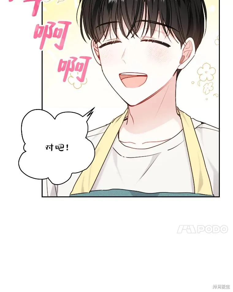第34话 第7页