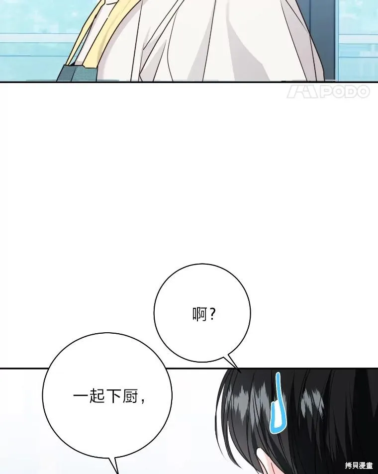第34话 第11页