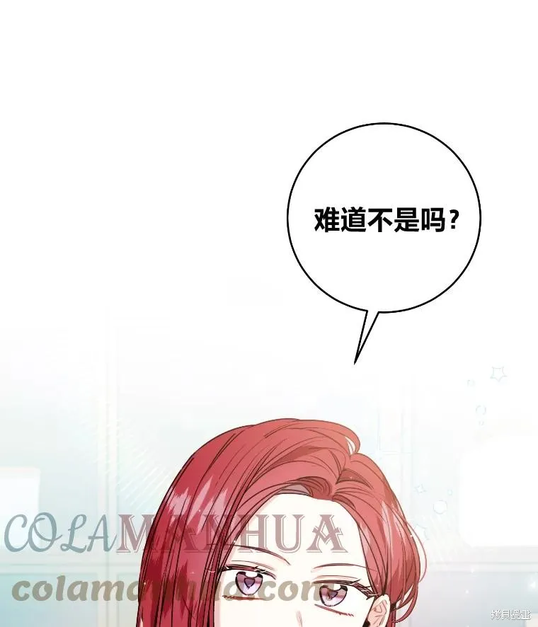 第34话 第13页