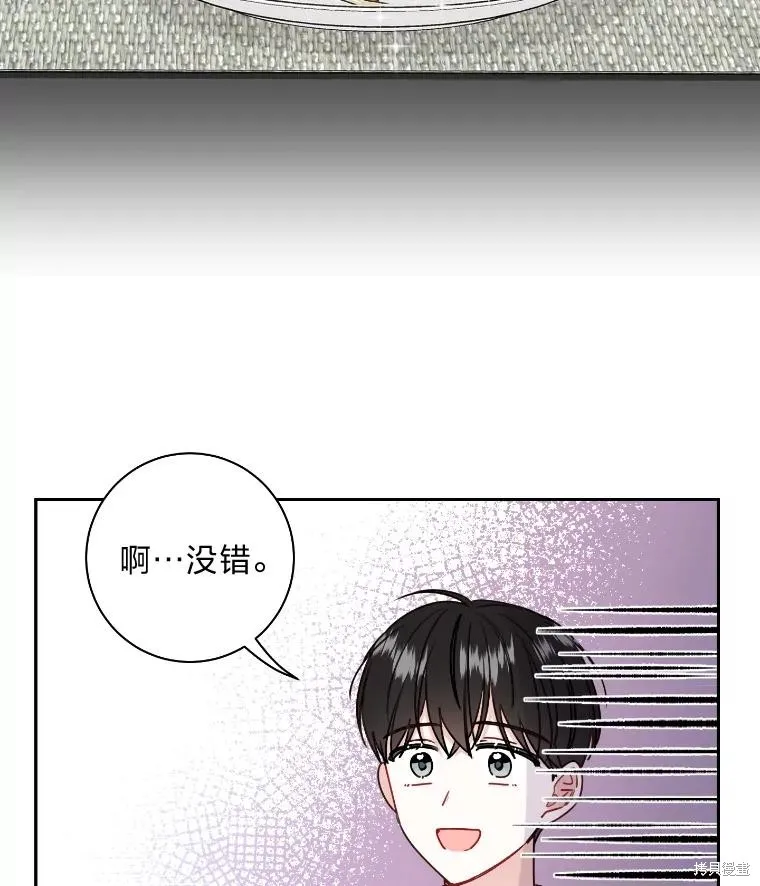 第34话 第15页