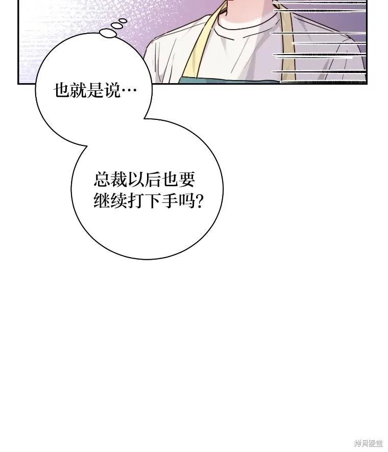 第34话 第16页