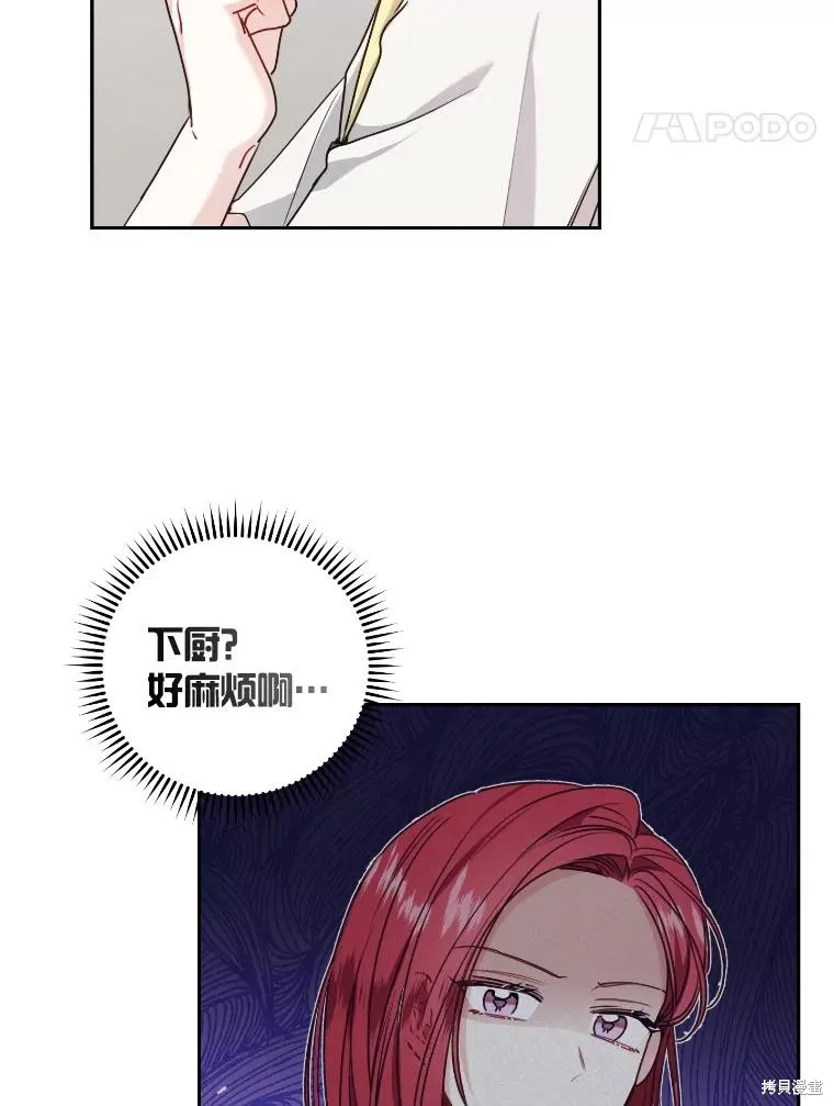 第34话 第26页