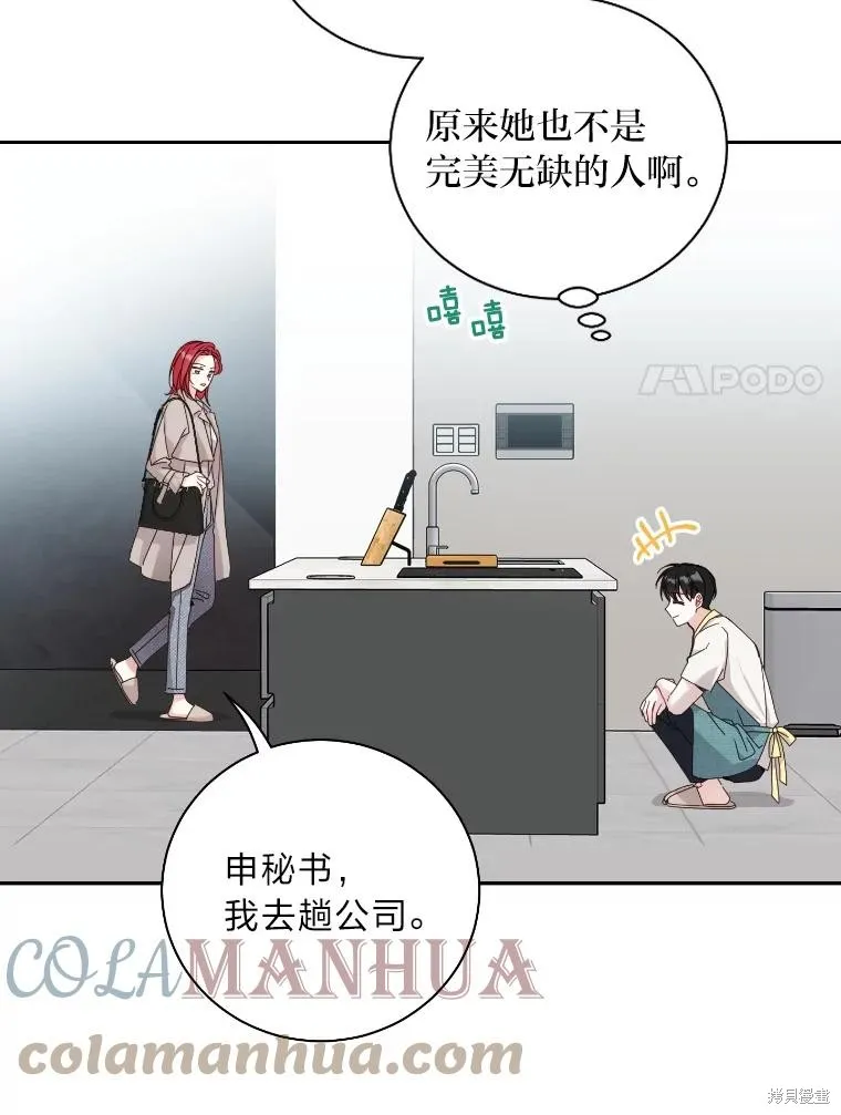 第34话 第29页