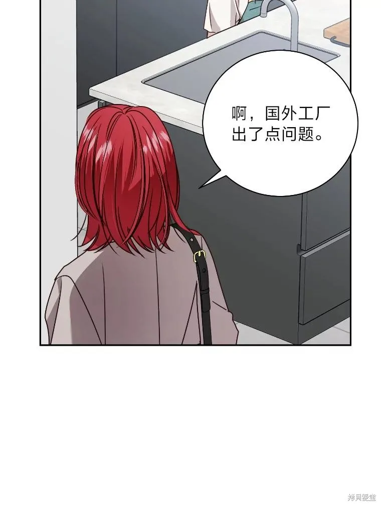 第34话 第31页