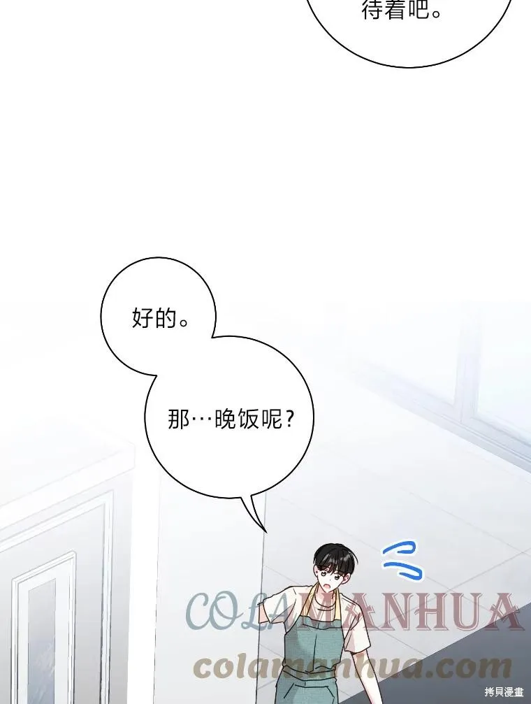 第34话 第33页