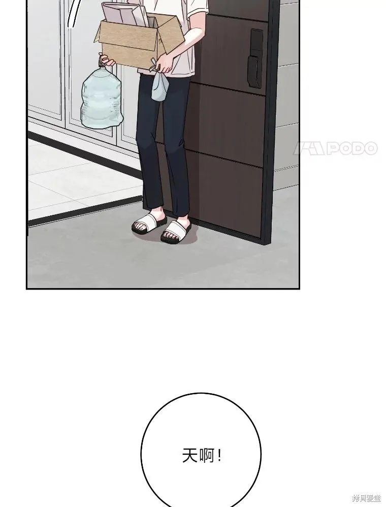 第34话 第42页