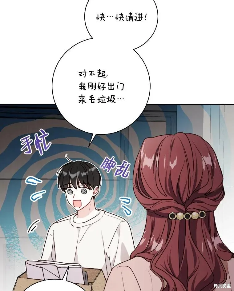 第34话 第50页