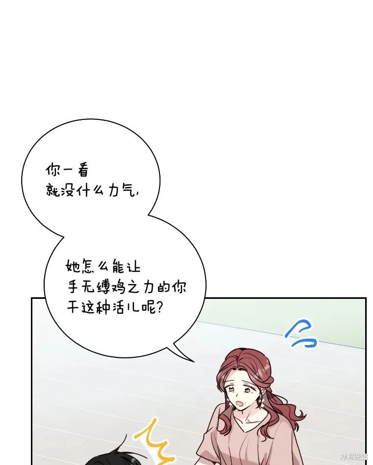 第34话 第54页