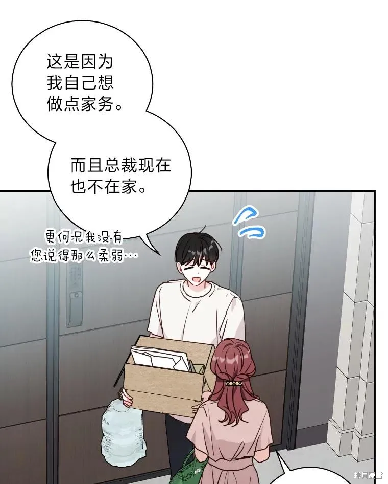 第34话 第56页