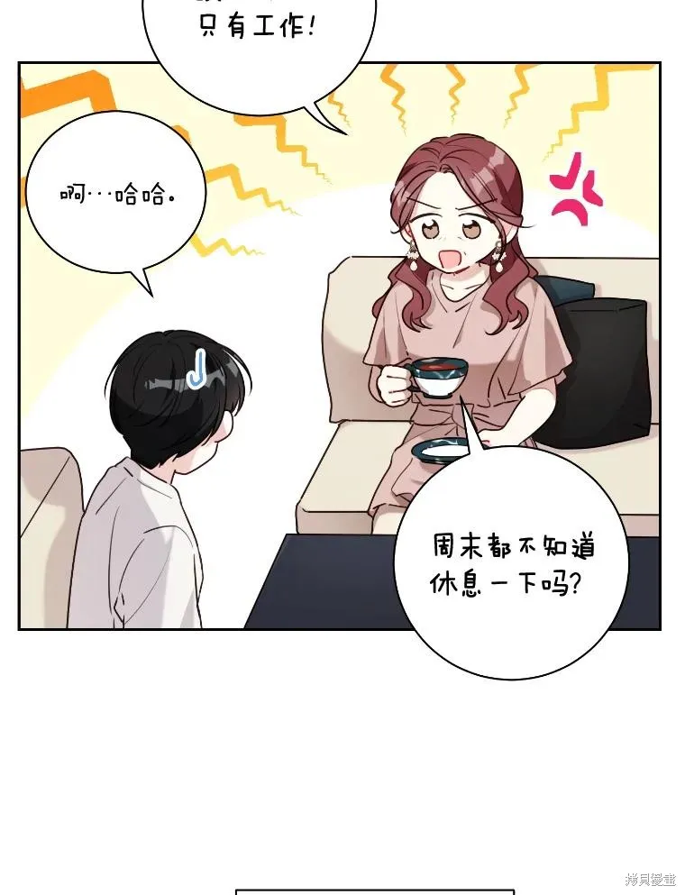 第34话 第67页
