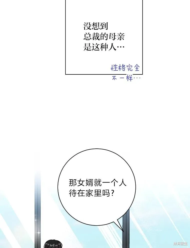 第34话 第68页