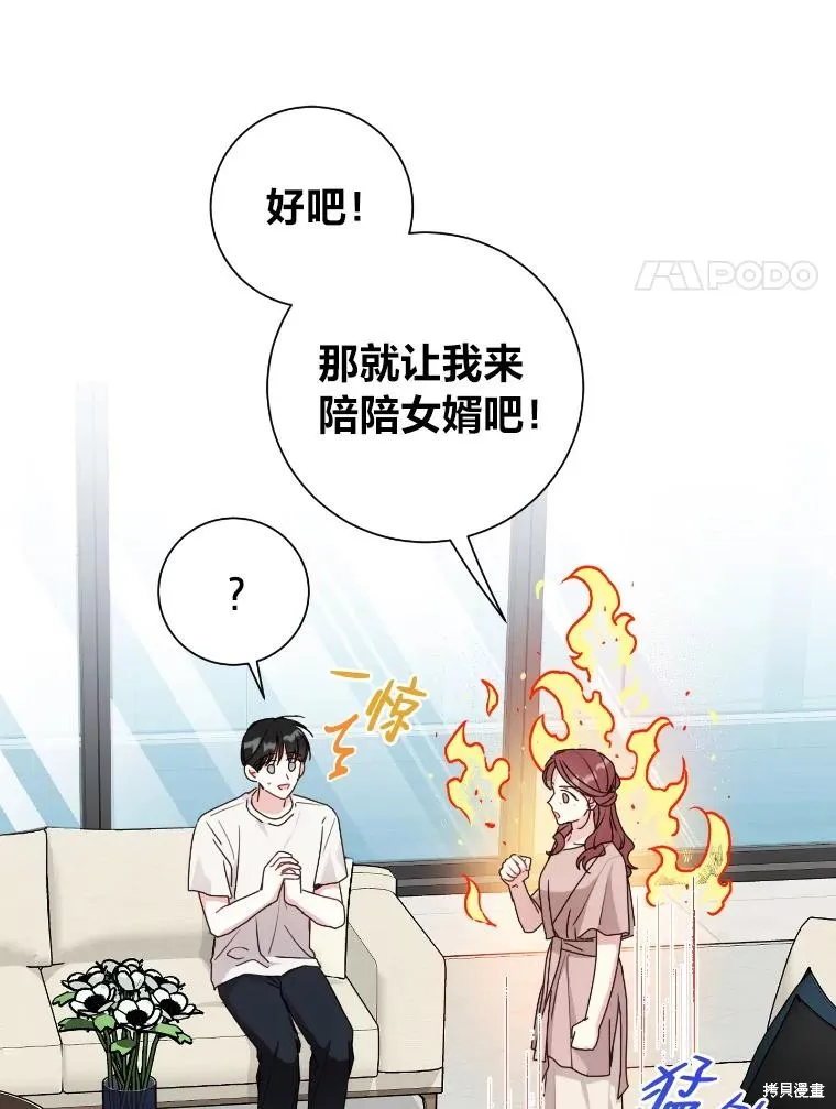第34话 第72页