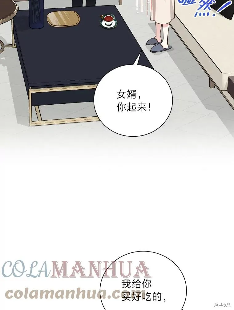 第34话 第73页