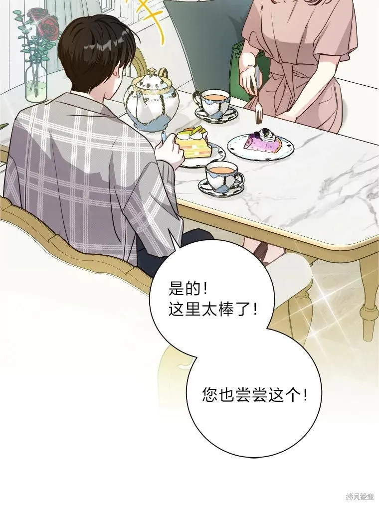 第34话 第82页