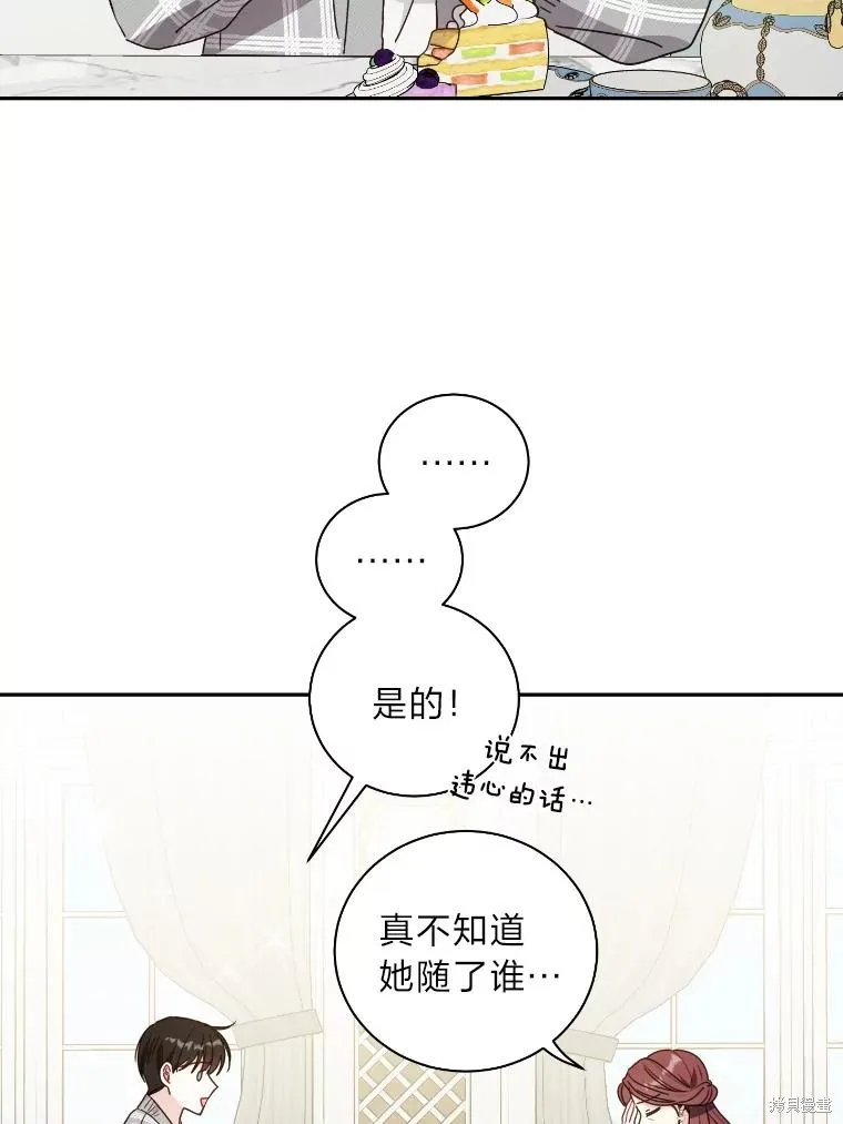 第34话 第87页
