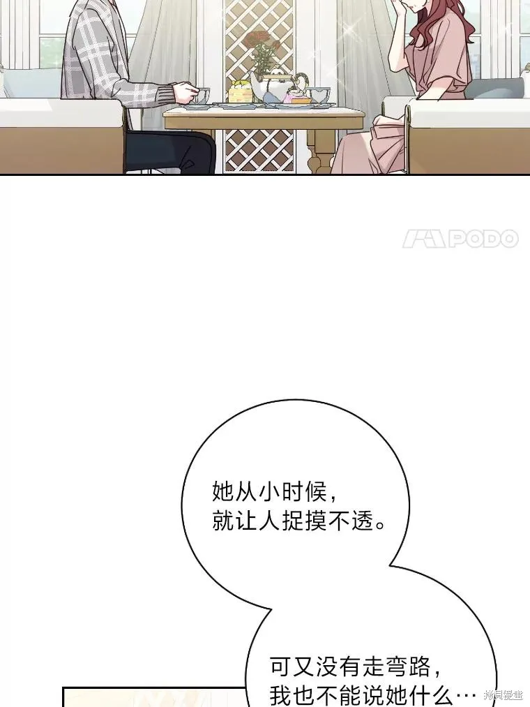 第34话 第88页