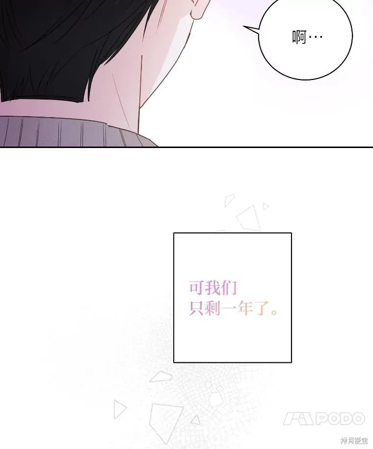 第34话 第94页