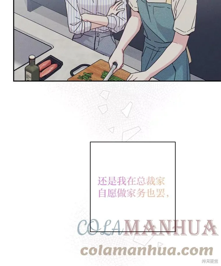 第34话 第97页
