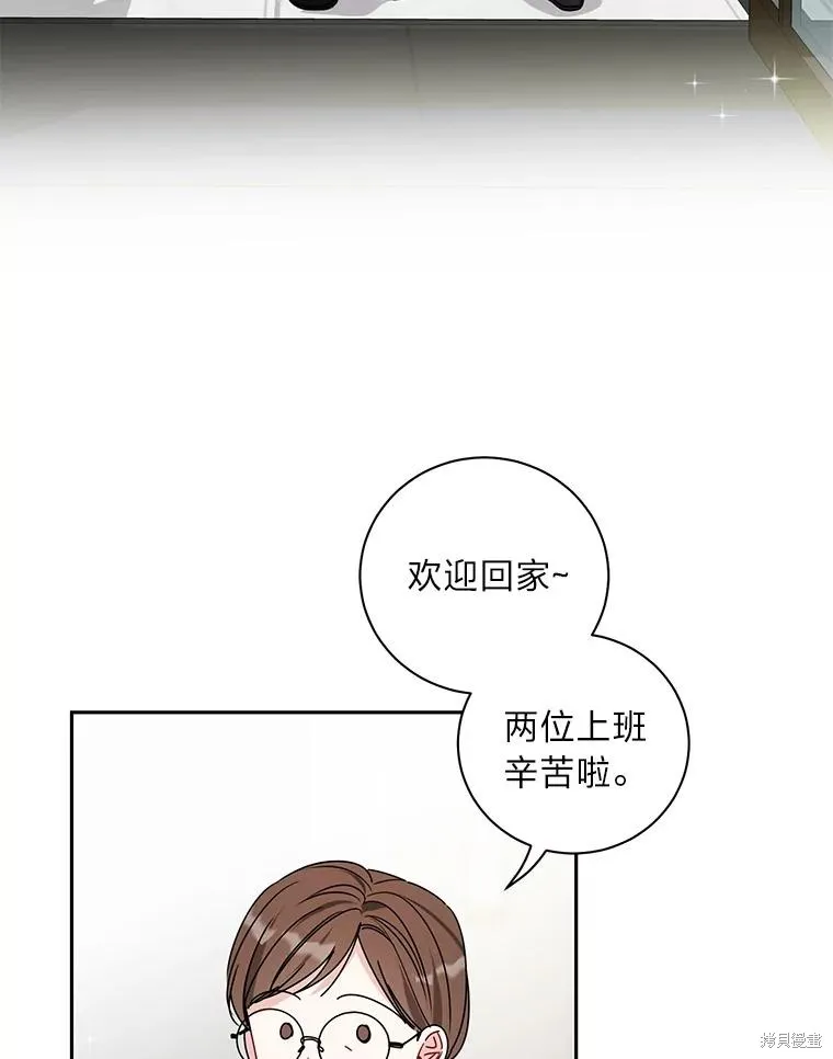 第33话 第3页