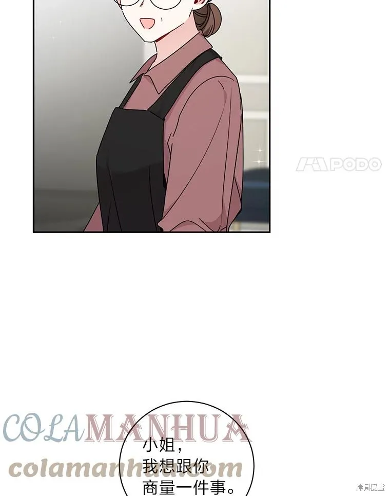 第33话 第4页