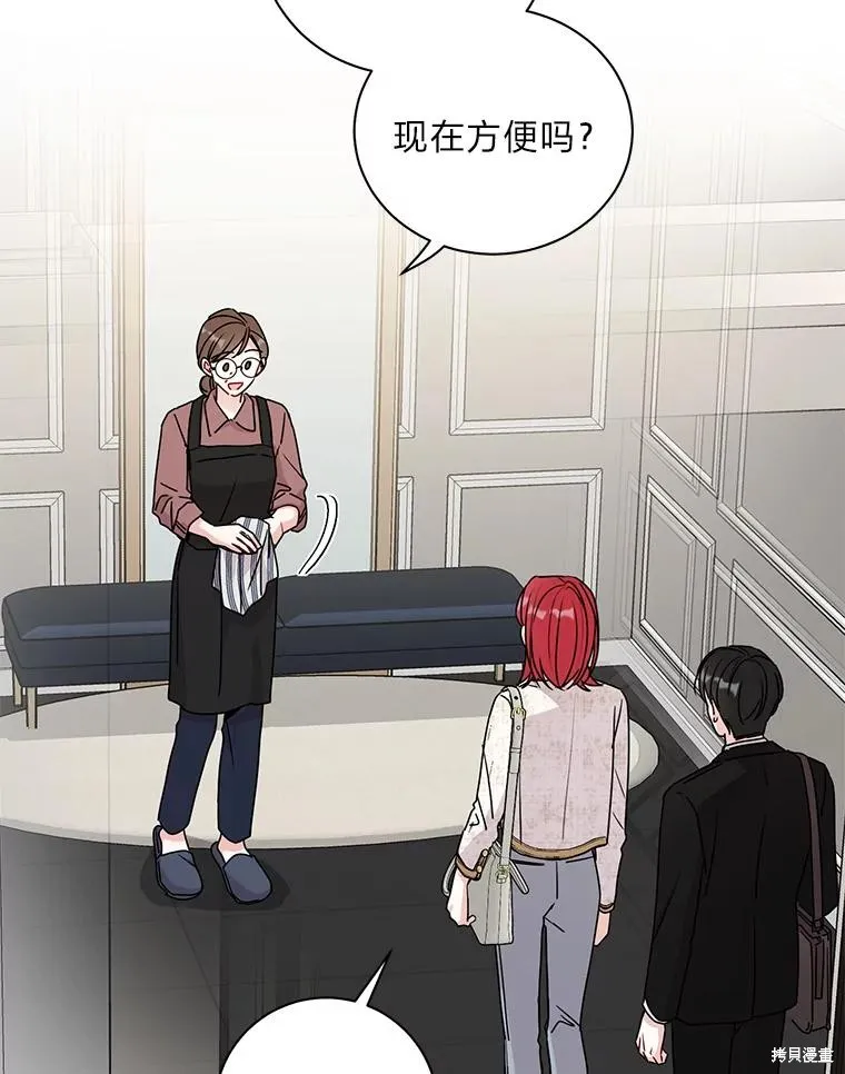 第33话 第5页