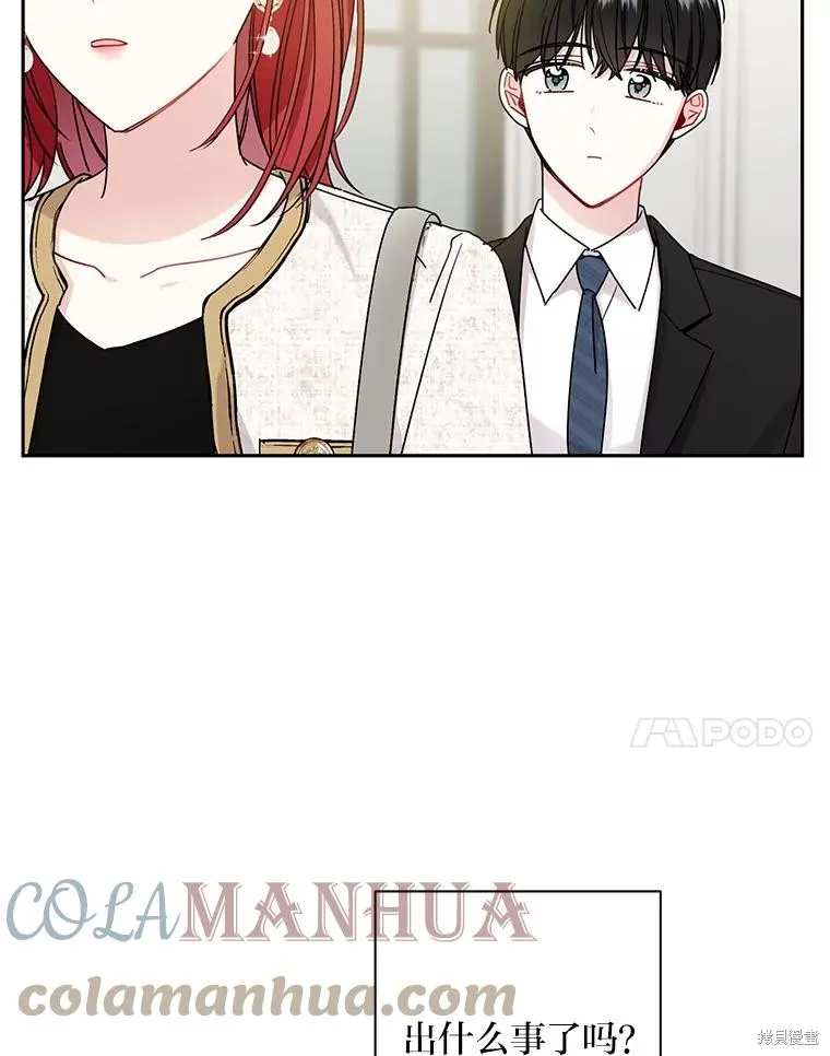 第33话 第7页
