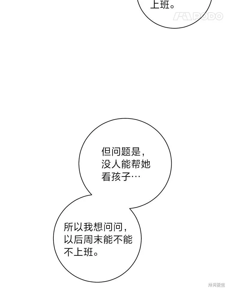 第33话 第11页
